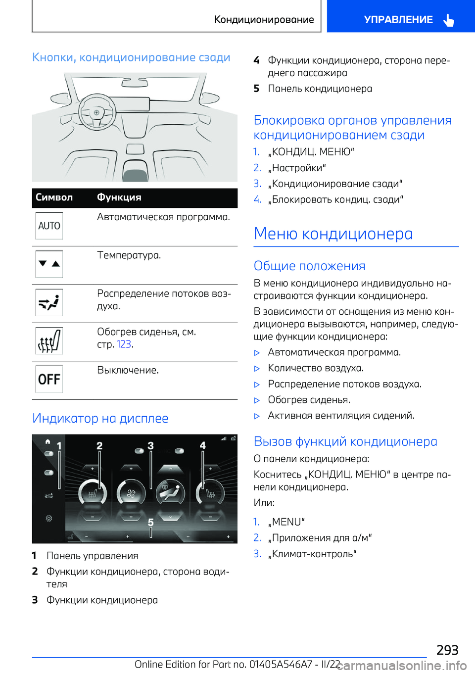 BMW I4 2022 Руково [PIBEA, EIPVA_AIPARIGFPAQ DTFVAa^м[C_UVнAW^Kv BMW I4 2022 Руково [PIBEA, EIPVA_AIPARIGFPAQ DTFVAa^м[C_UVнAW^Kv