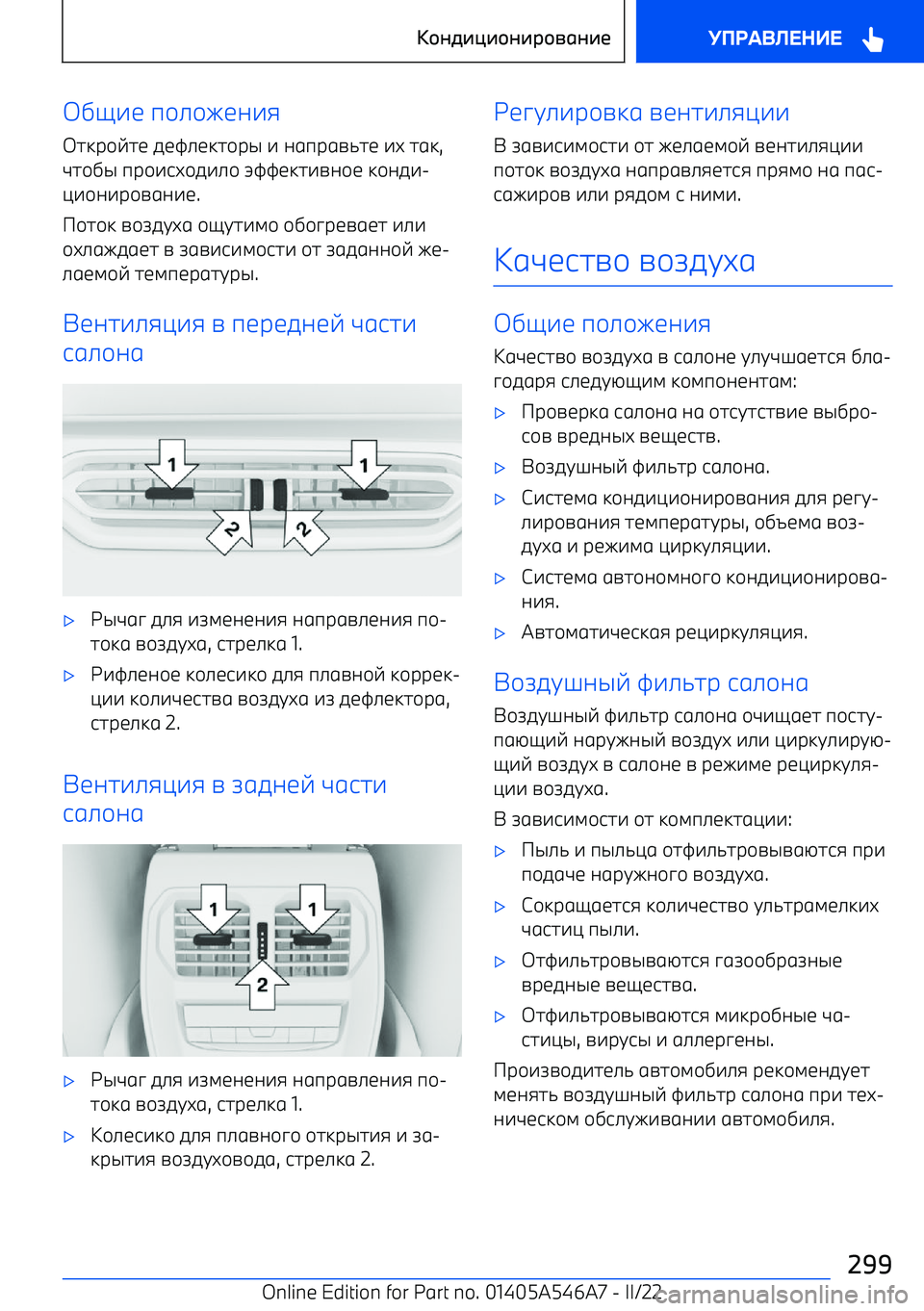 BMW I4 2022 Руково l BMW I4 2022 Руково l