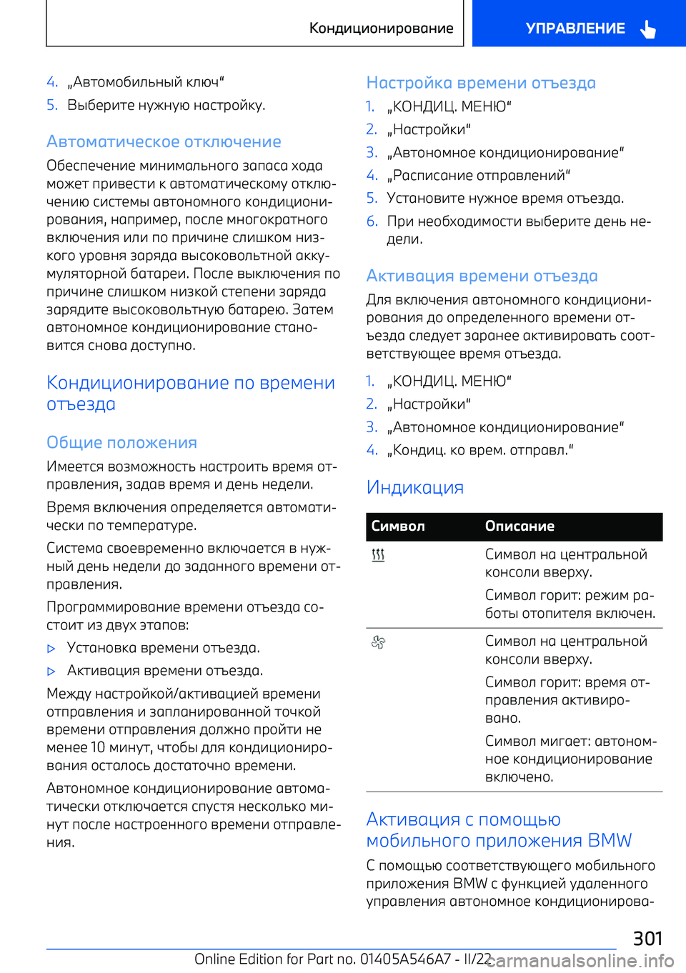 BMW I4 2022  Руково 4.
