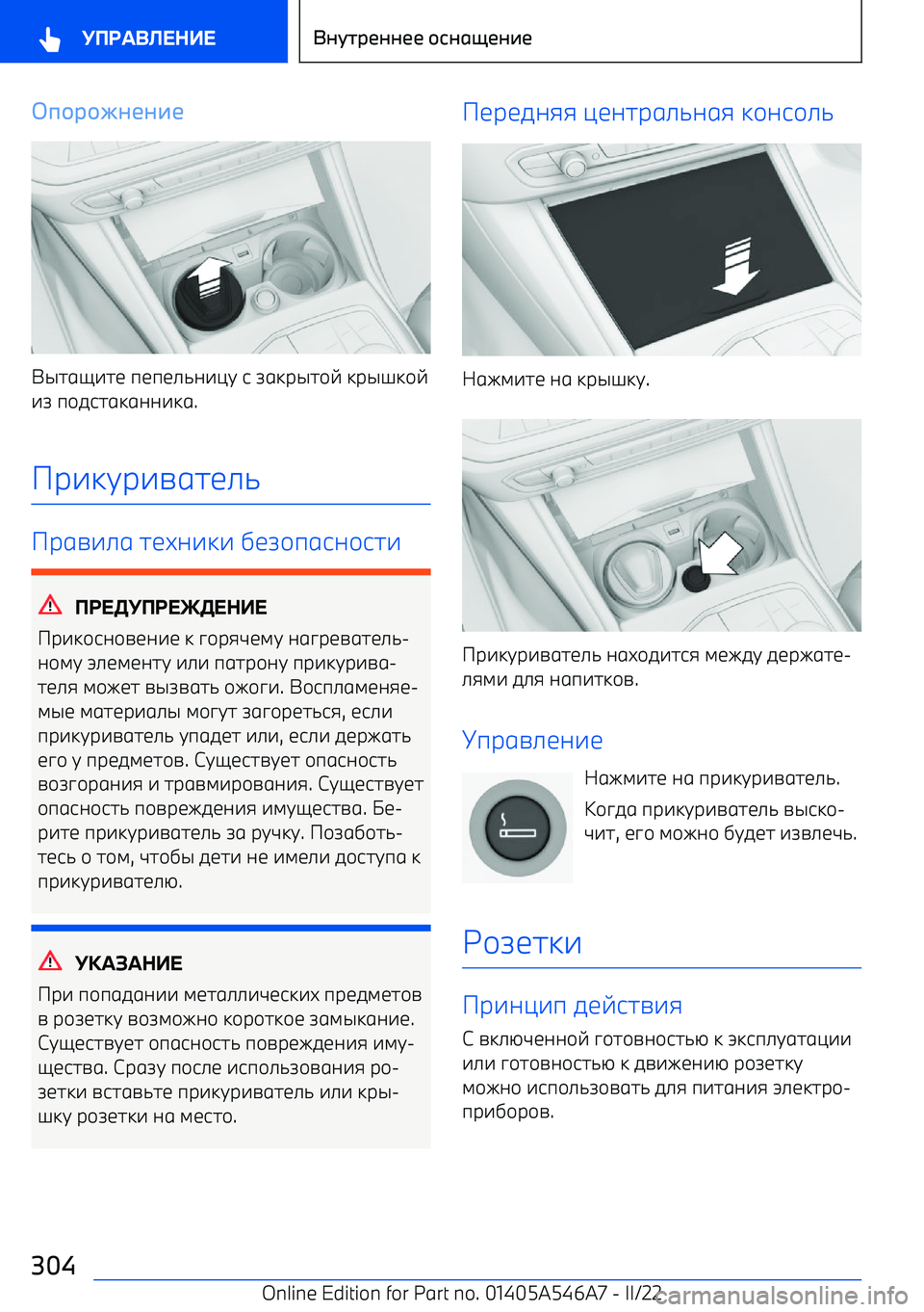 BMW I4 2022  Руково hBIRIYPQPAQ
