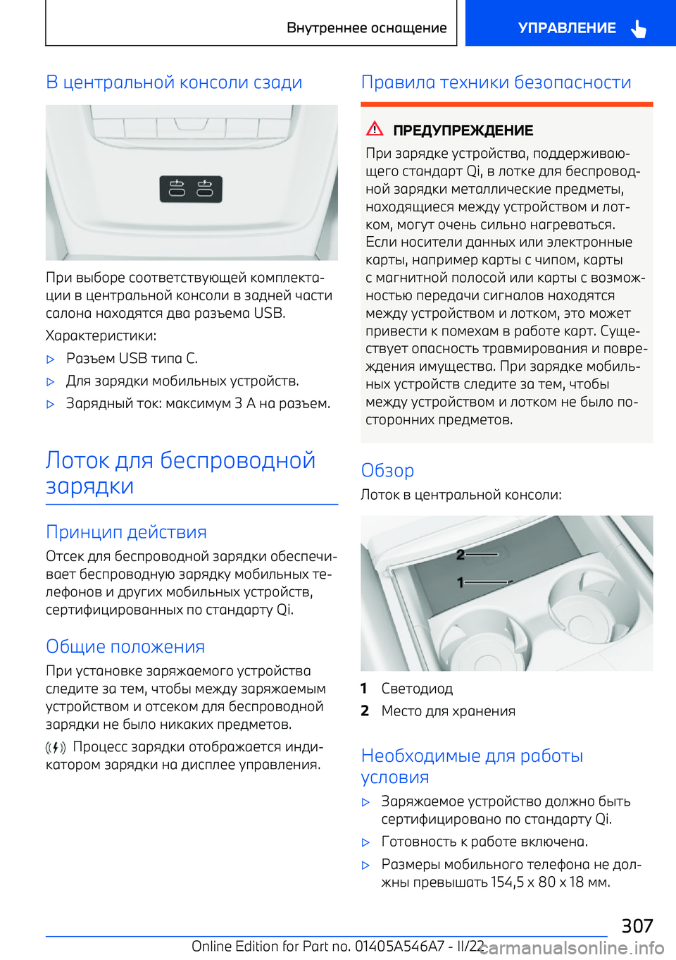 BMW I4 2022  Руково 