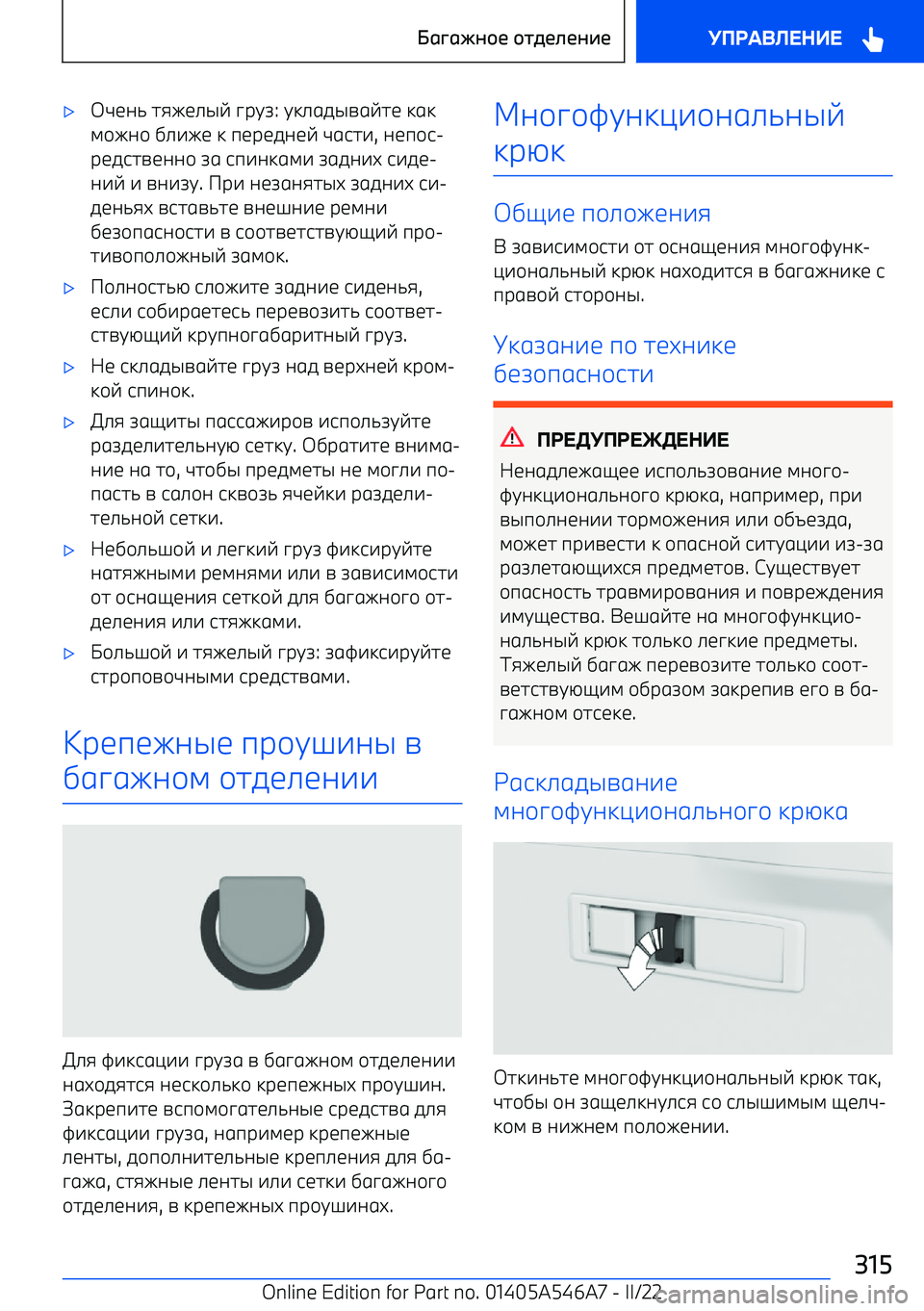 BMW I4 2022 Руково BMW I4 2022 Руково