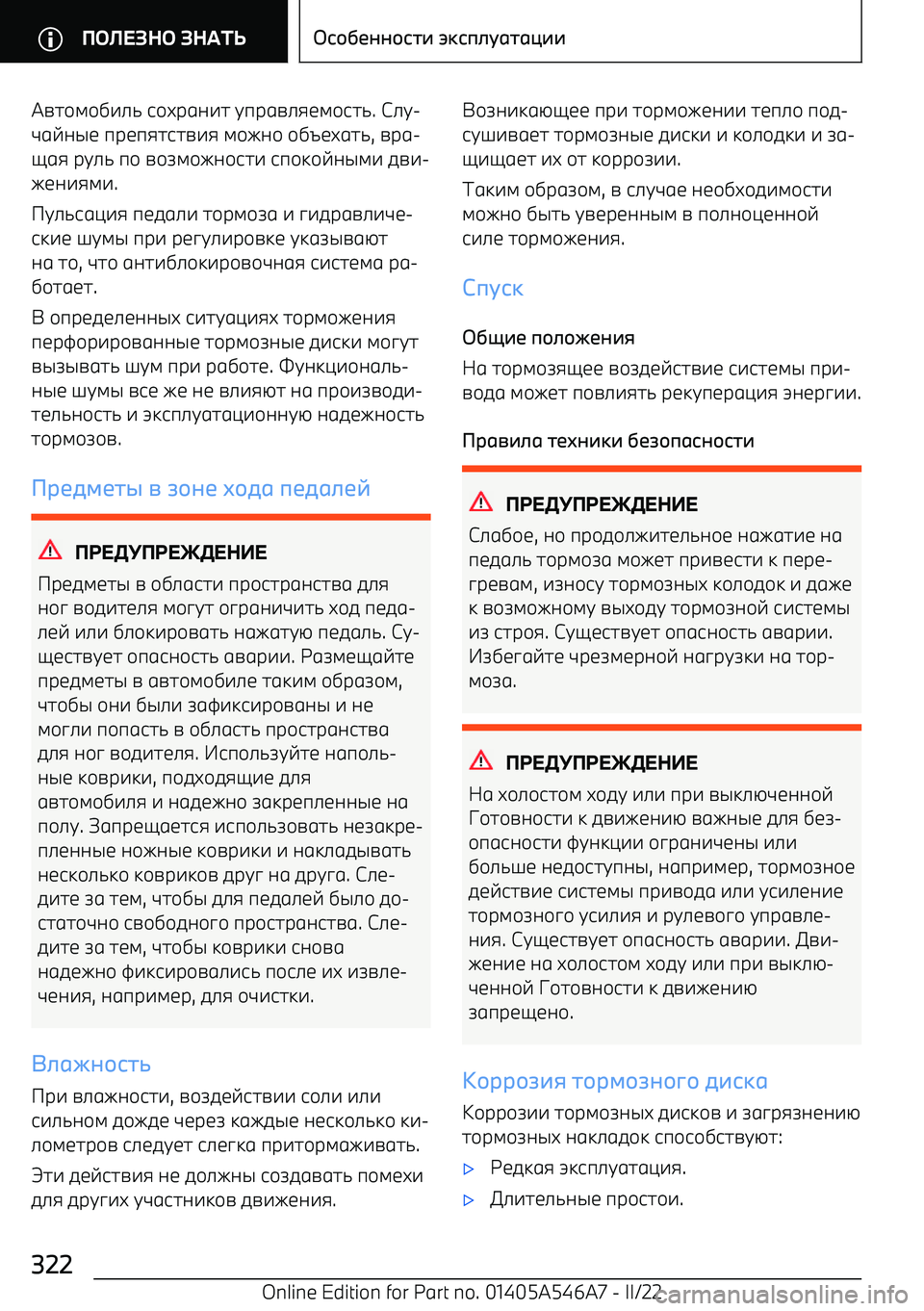 BMW I4 2022 Руково v BMW I4 2022 Руково v