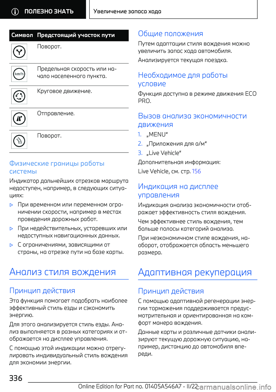 BMW I4 2022  Руково a^м[C_?EJ\]BCKh^l VIF]BCA  TVB^k