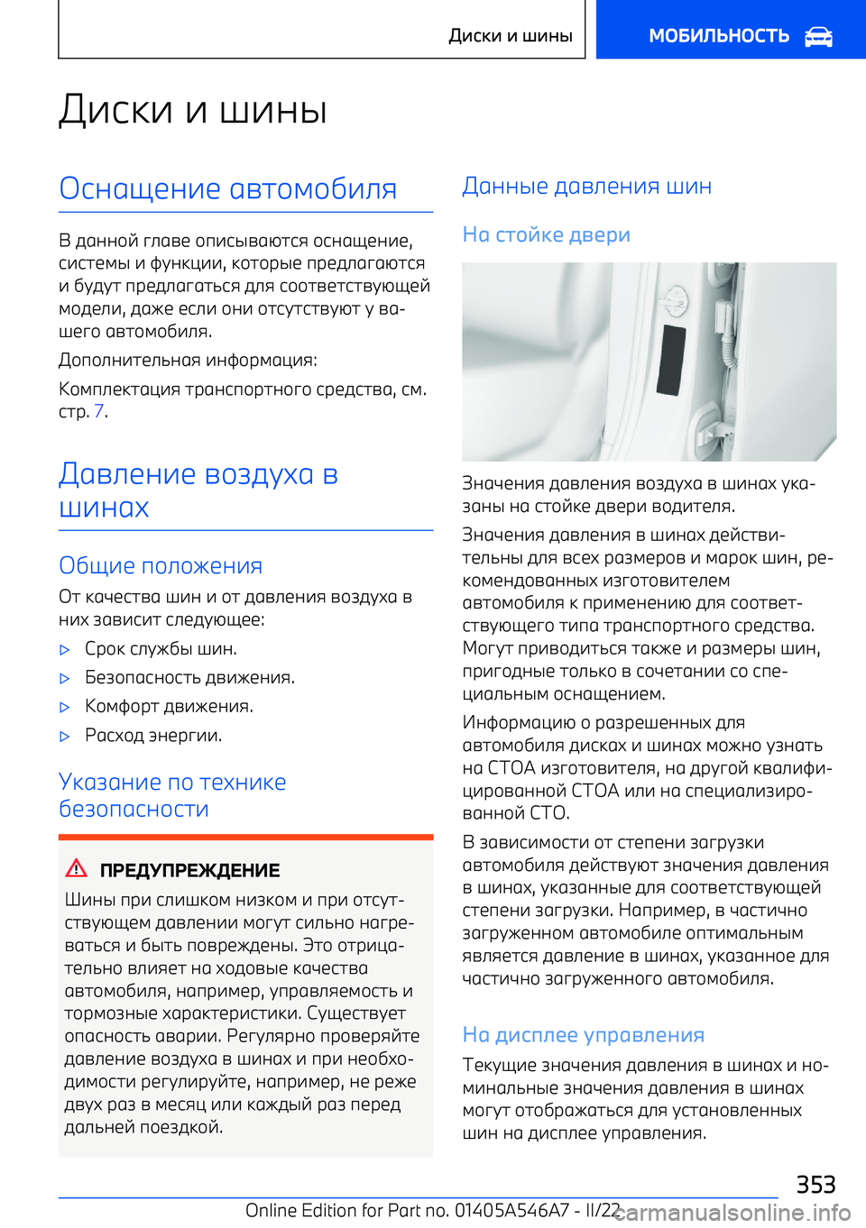 BMW I4 2022  Руково 