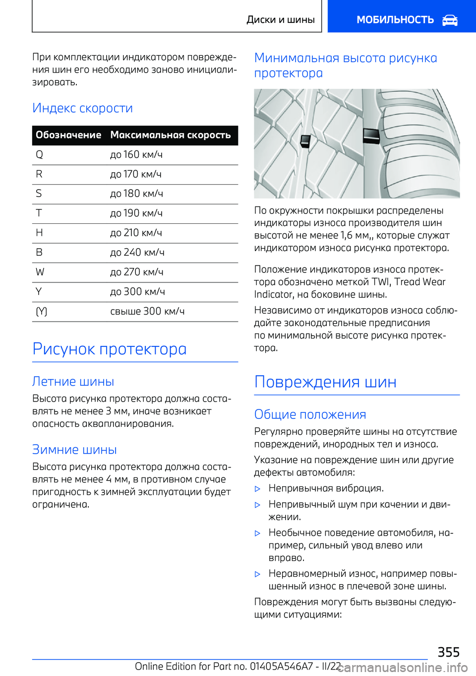 BMW I4 2022  Руково k