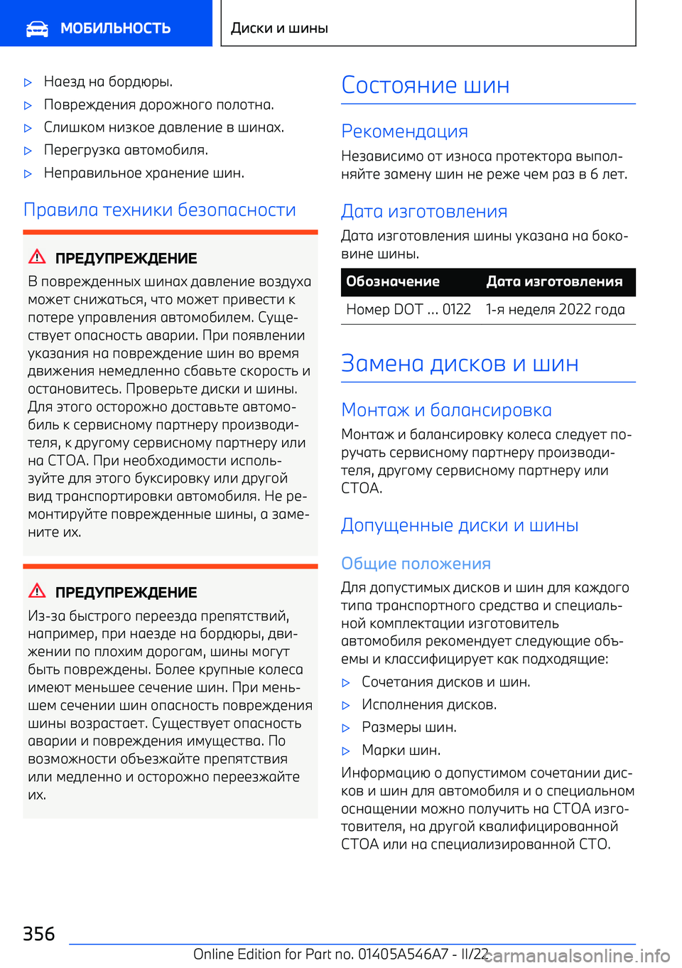 BMW I4 2022  Руково 