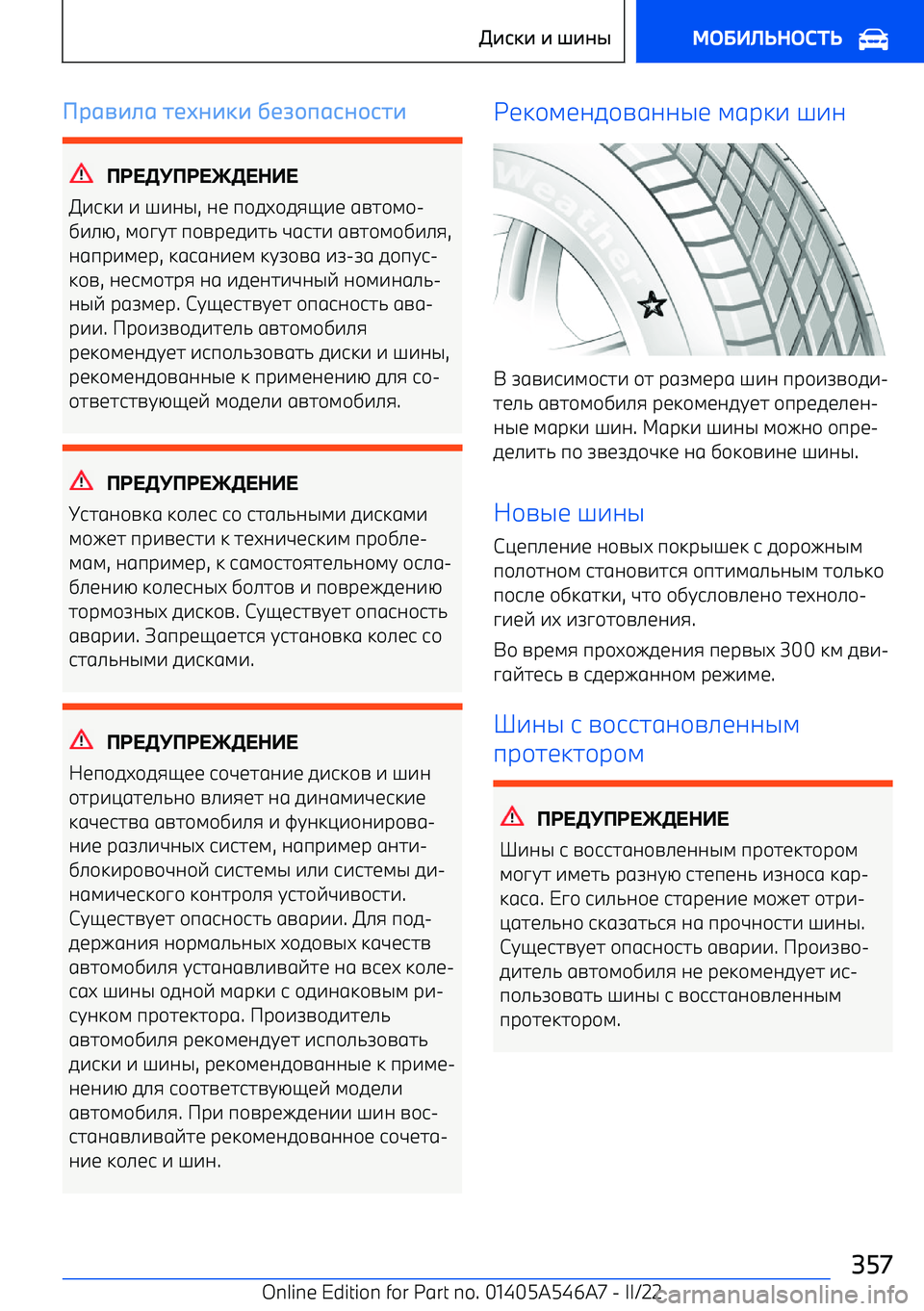 BMW I4 2022  Руково ORFGAMF HQZPAEA  KQTIBFDPIDHA
?NMOX?NMPOMQ>M
