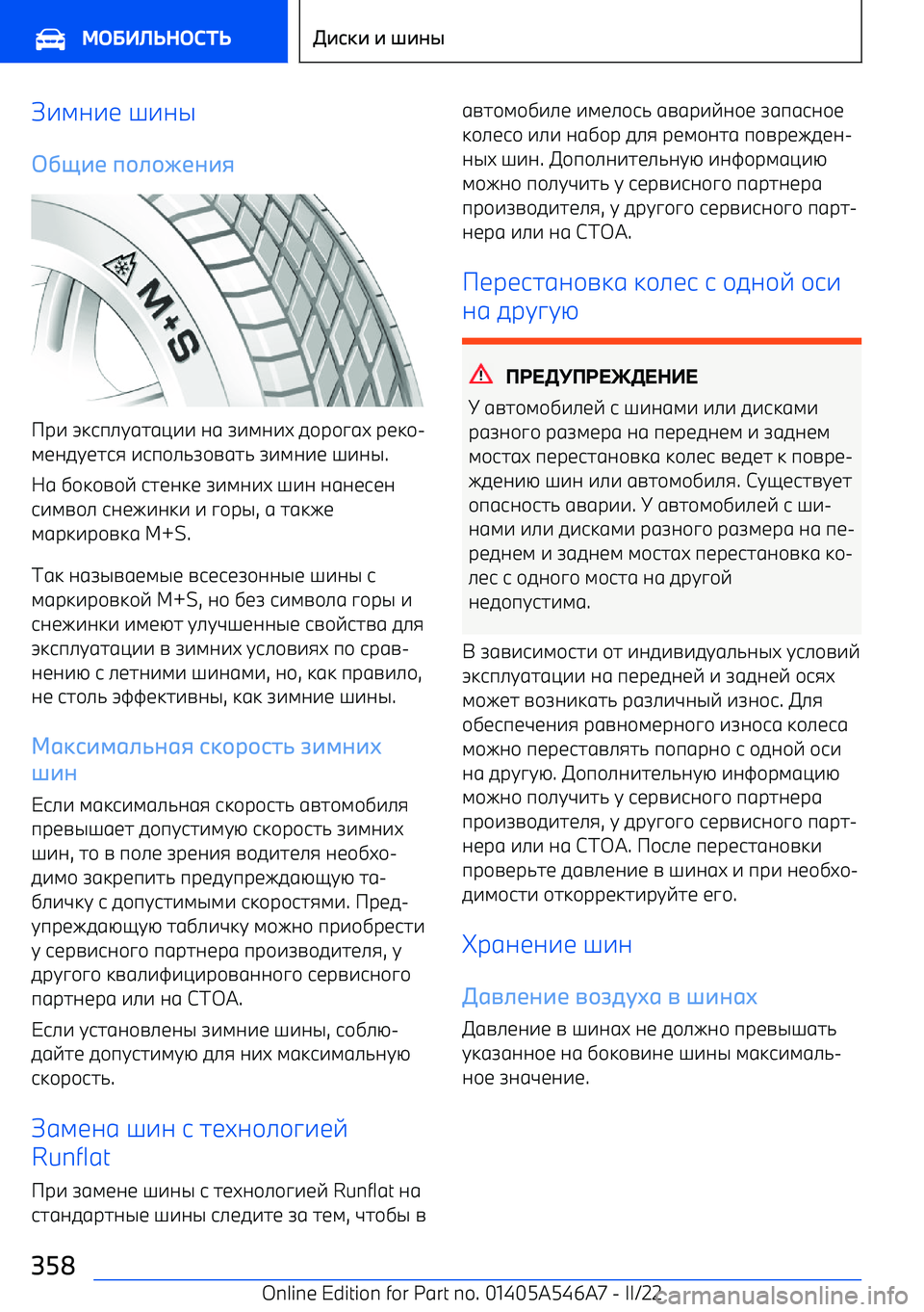 BMW I4 2022  Руково r