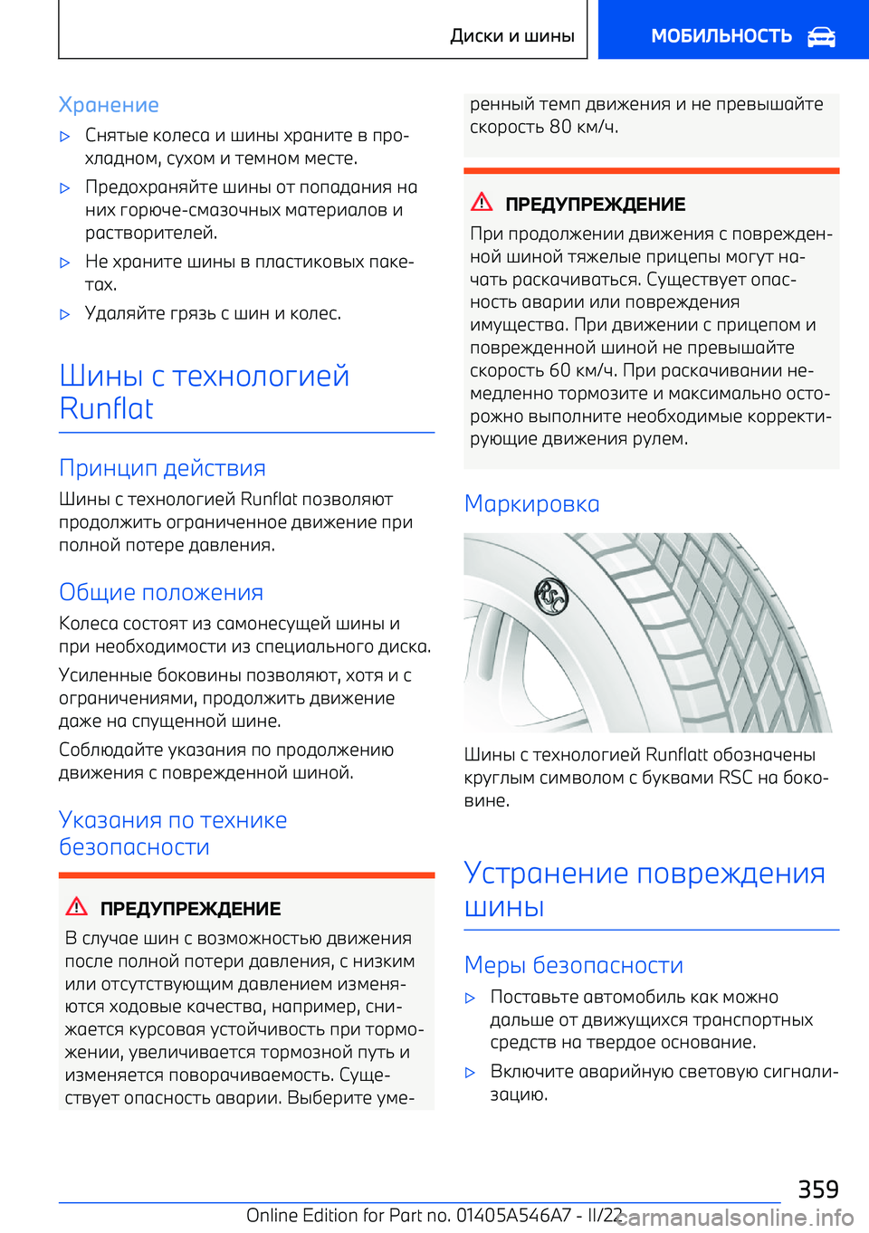 BMW I4 2022  Руково vRFPQPAQ