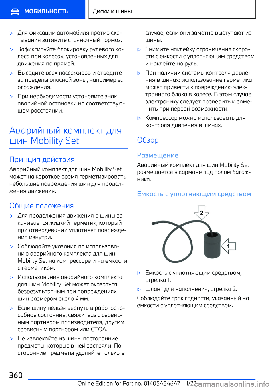 BMW I4 2022  Руково 