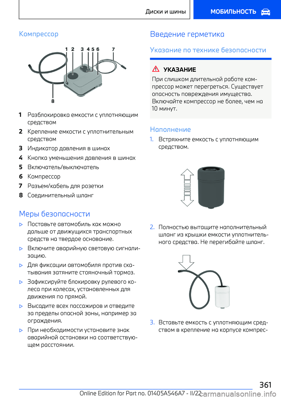 BMW I4 2022 Руково [IJBRQDDIR1{ BMW I4 2022 Руково [IJBRQDDIR1{
