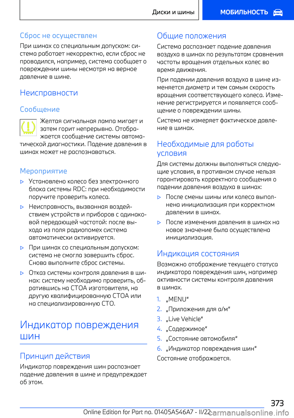 BMW I4 2022  Руково СKRID PQ  IDCщQDHGMQP
k