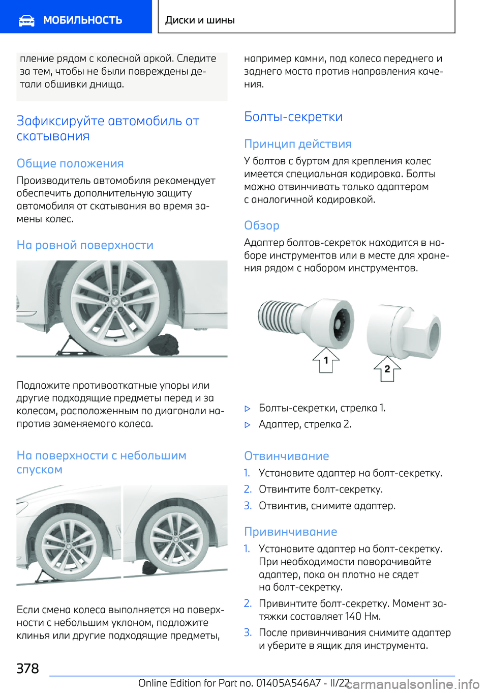 BMW I4 2022  Руково 