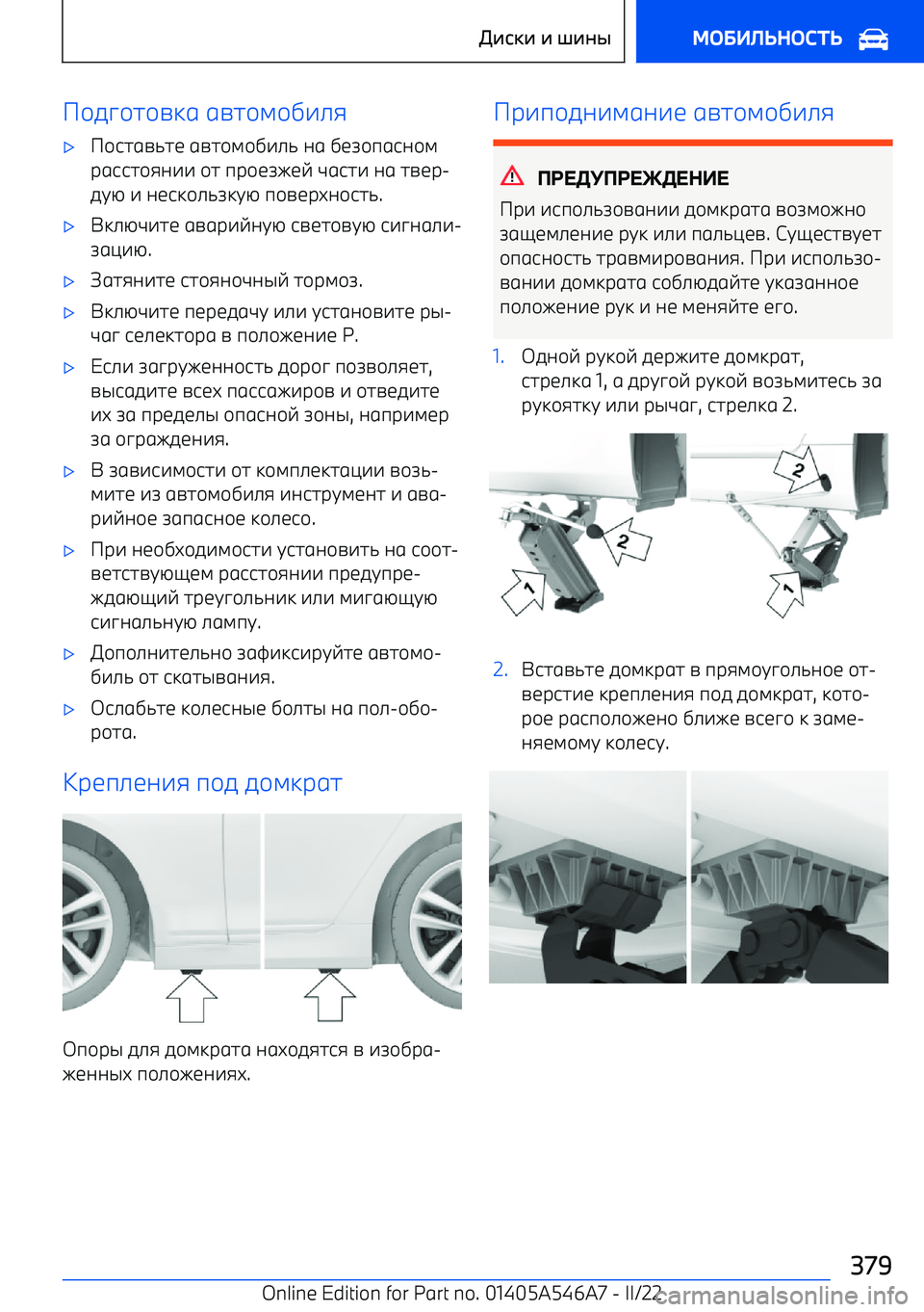 BMW I4 2022  Руково k