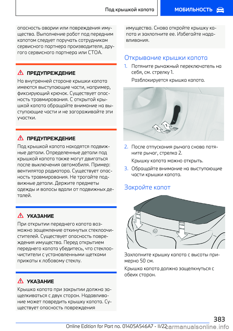 BMW I4 2022  Руково 