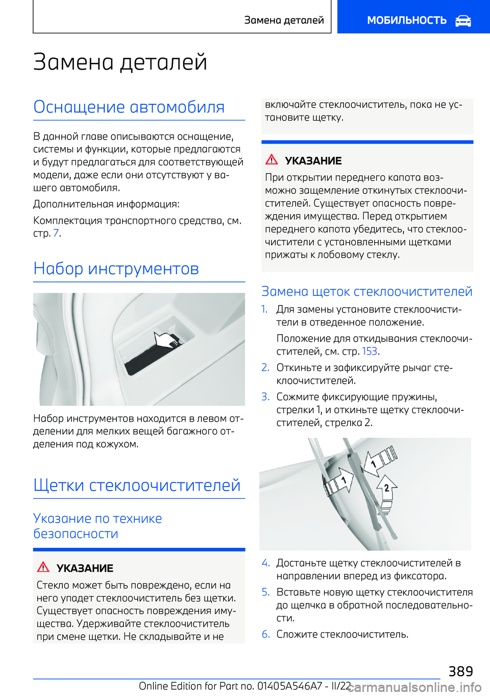 BMW I4 2022  Руково r