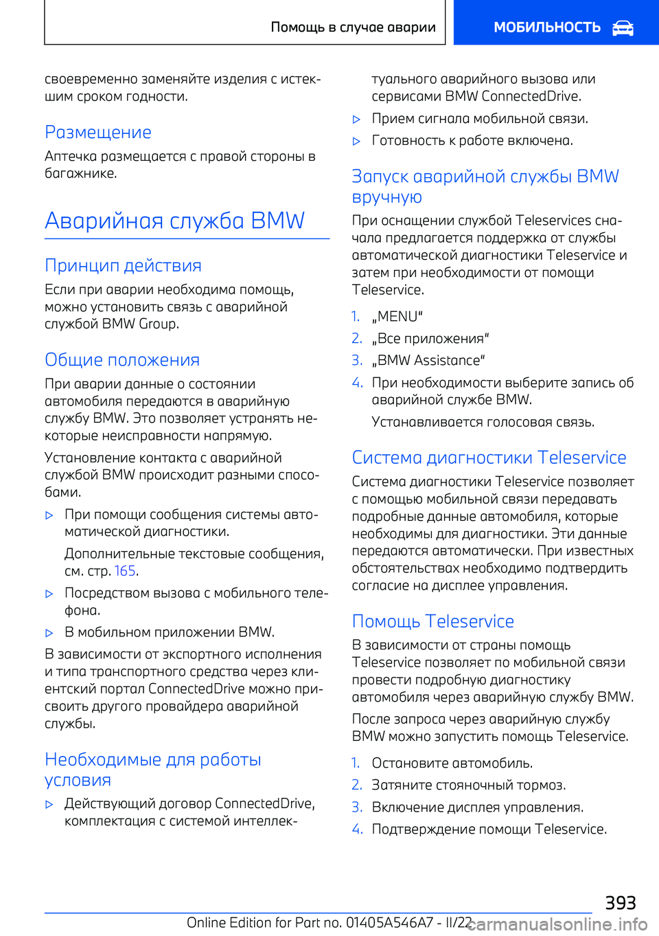 BMW I4 2022  Руково 