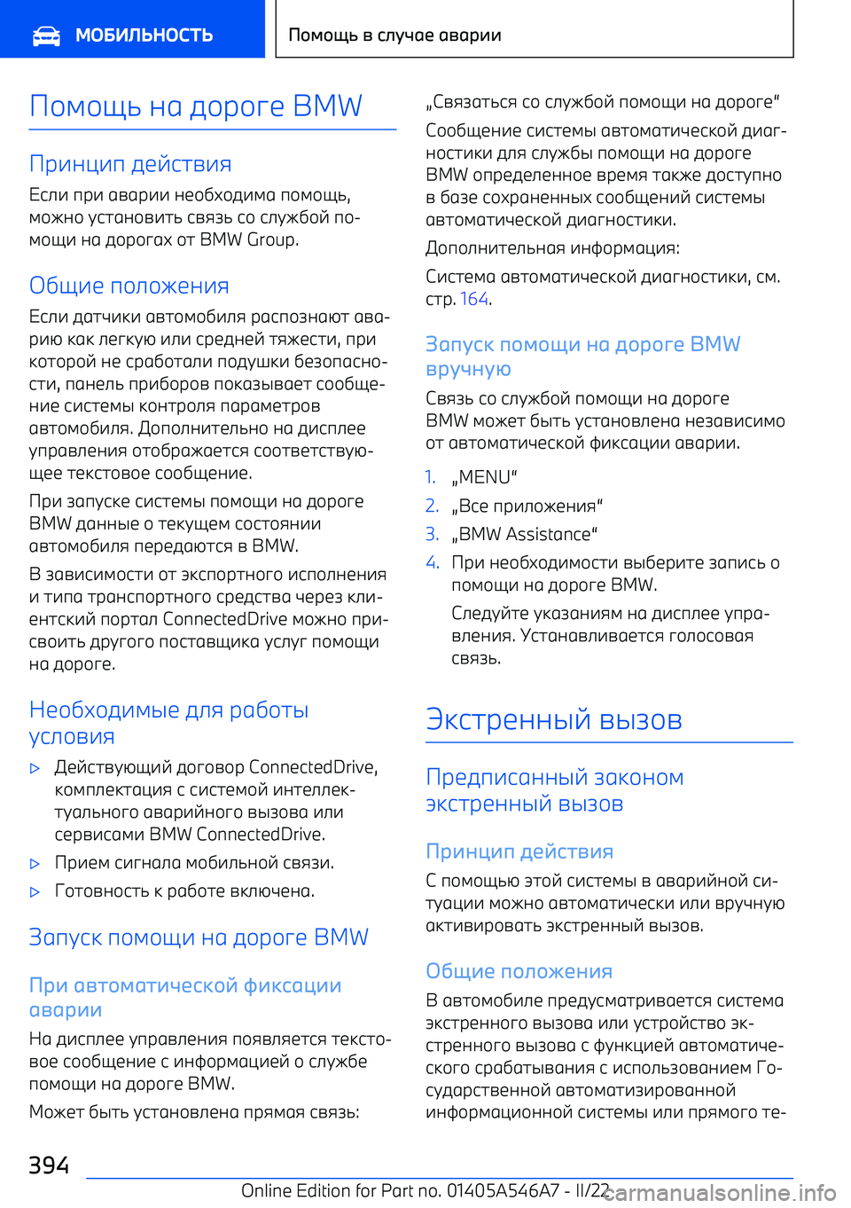 BMW I4 2022  Руково k