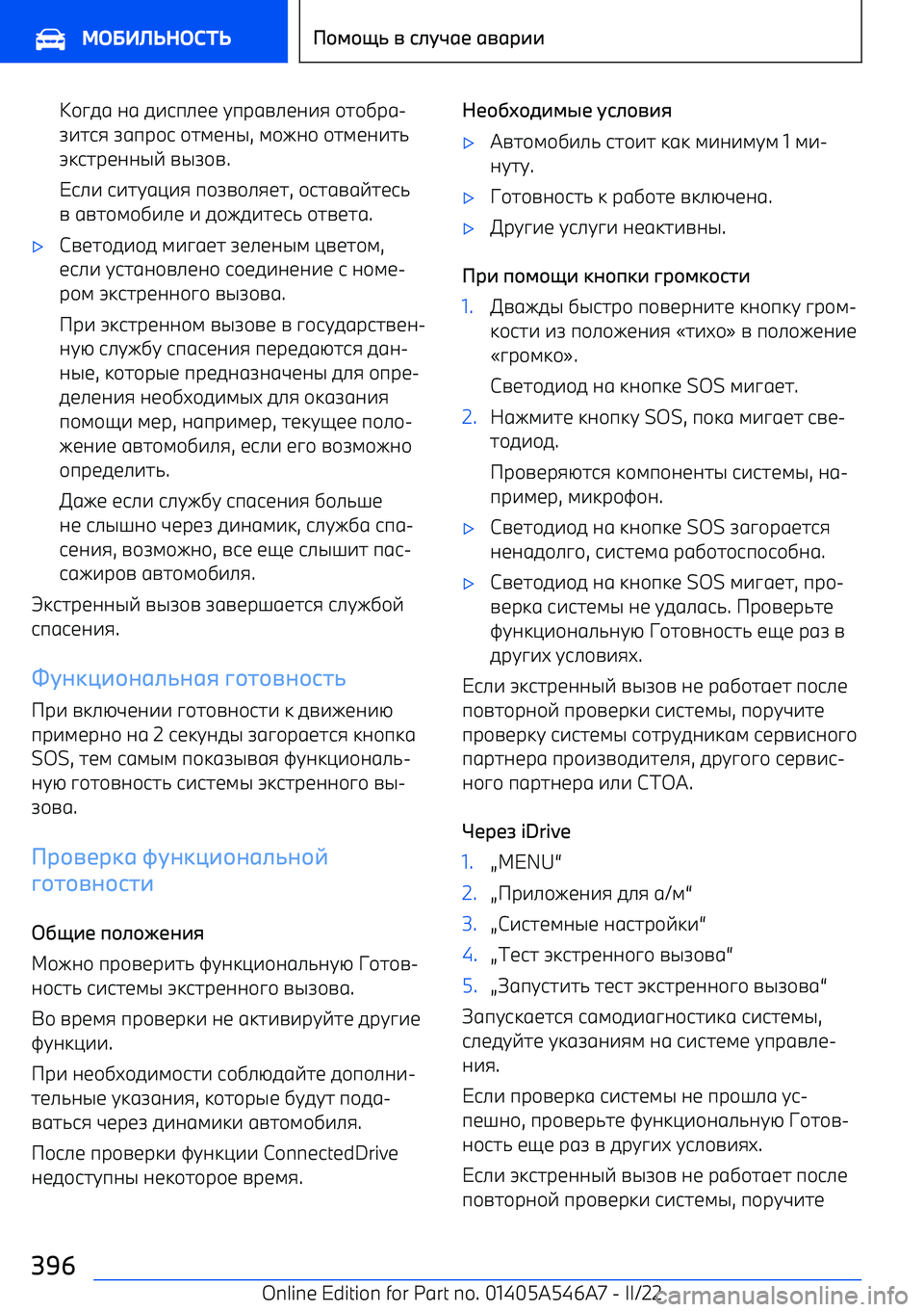 BMW I4 2022  Руково q