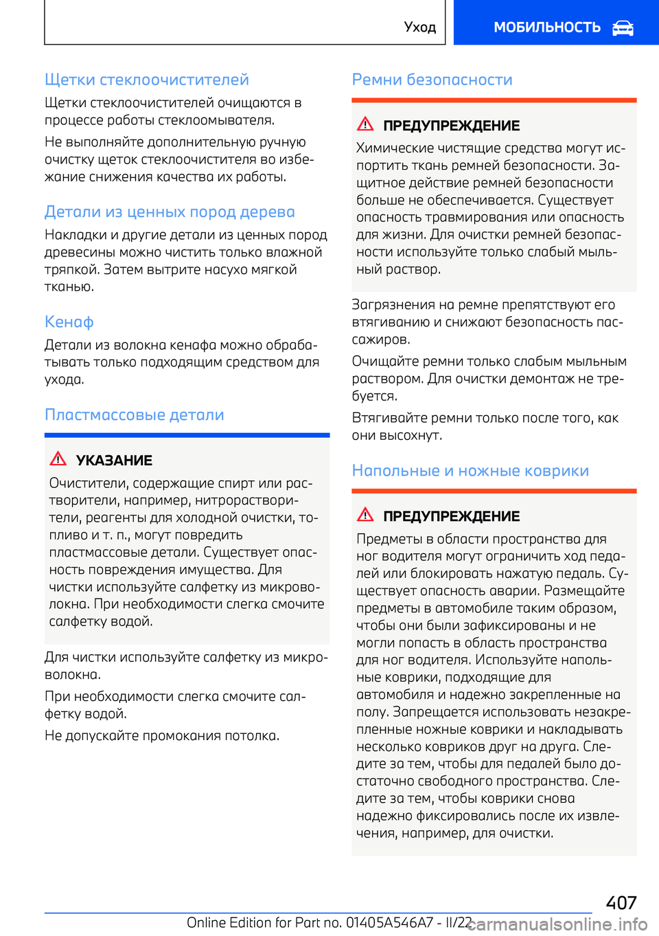 BMW I4 2022 Руково wQHEA DHQEMIIUADHAHQMQ^
~ BMW I4 2022 Руково wQHEA DHQEMIIUADHAHQMQ^
~