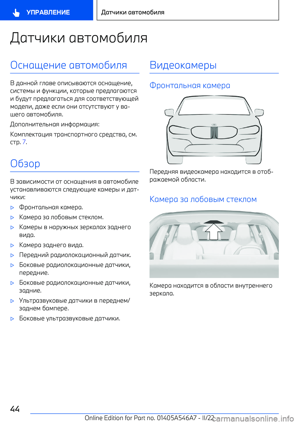 BMW I4 2022 Руково BMW I4 2022 Руково 