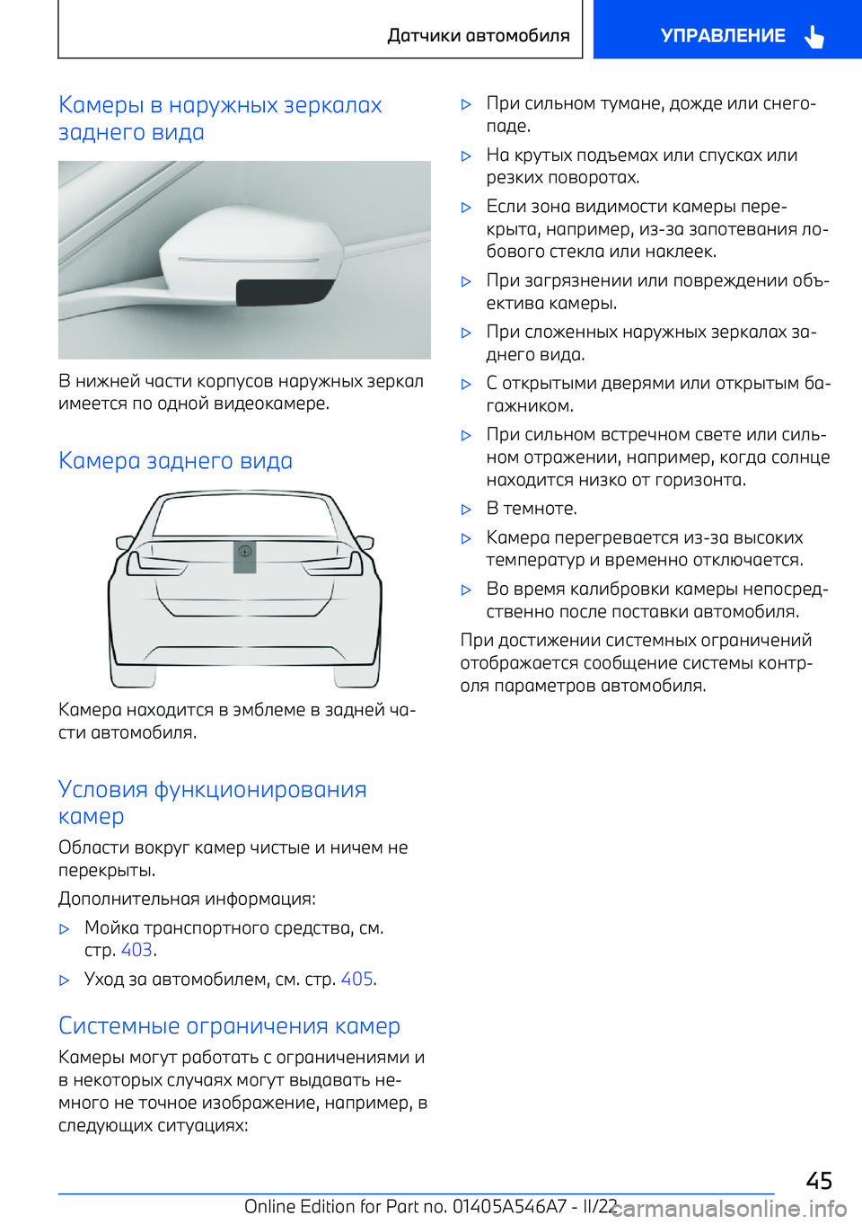 BMW I4 2022 Руково q BMW I4 2022 Руково q