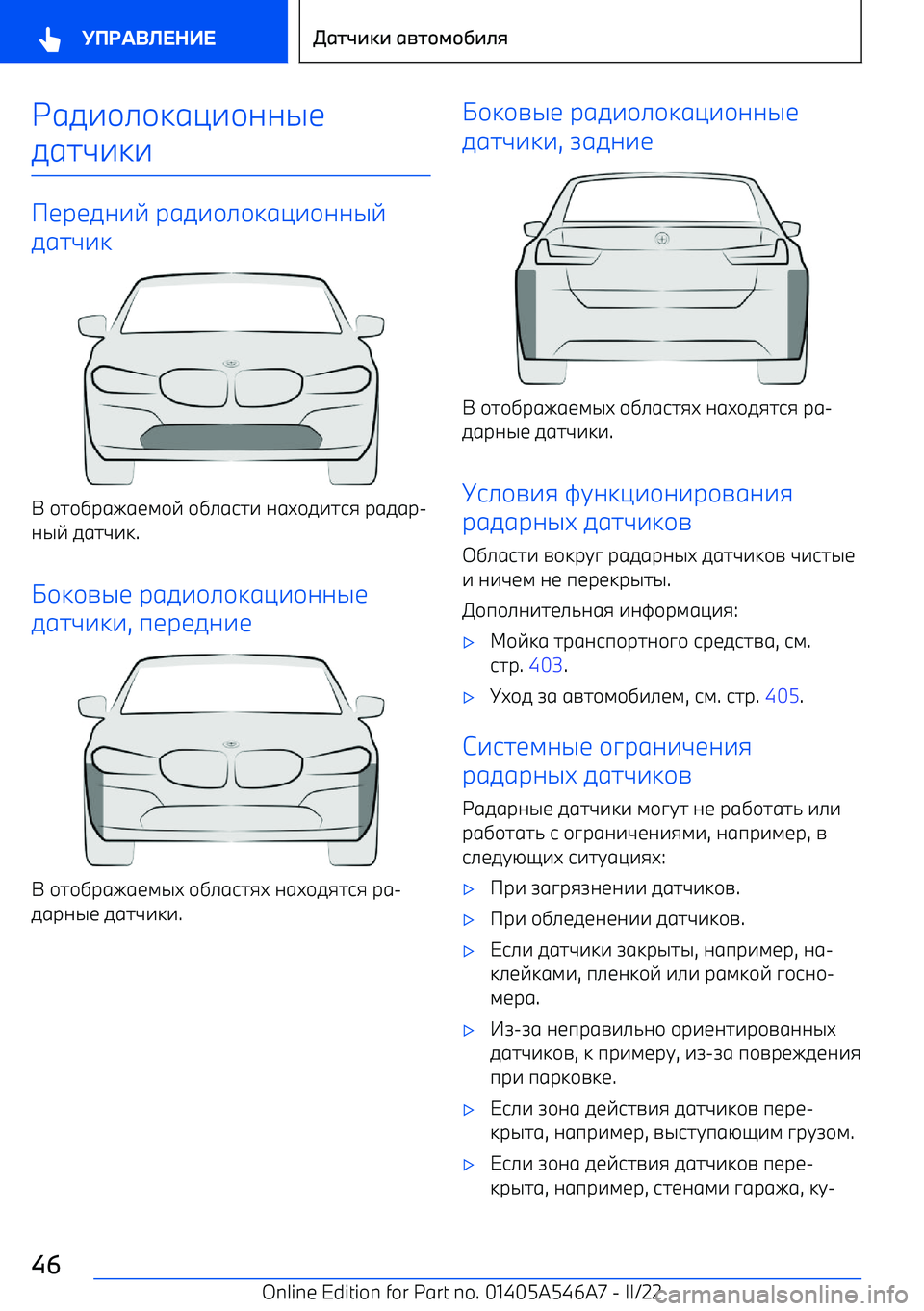 BMW I4 2022 Руково { BMW I4 2022 Руково {