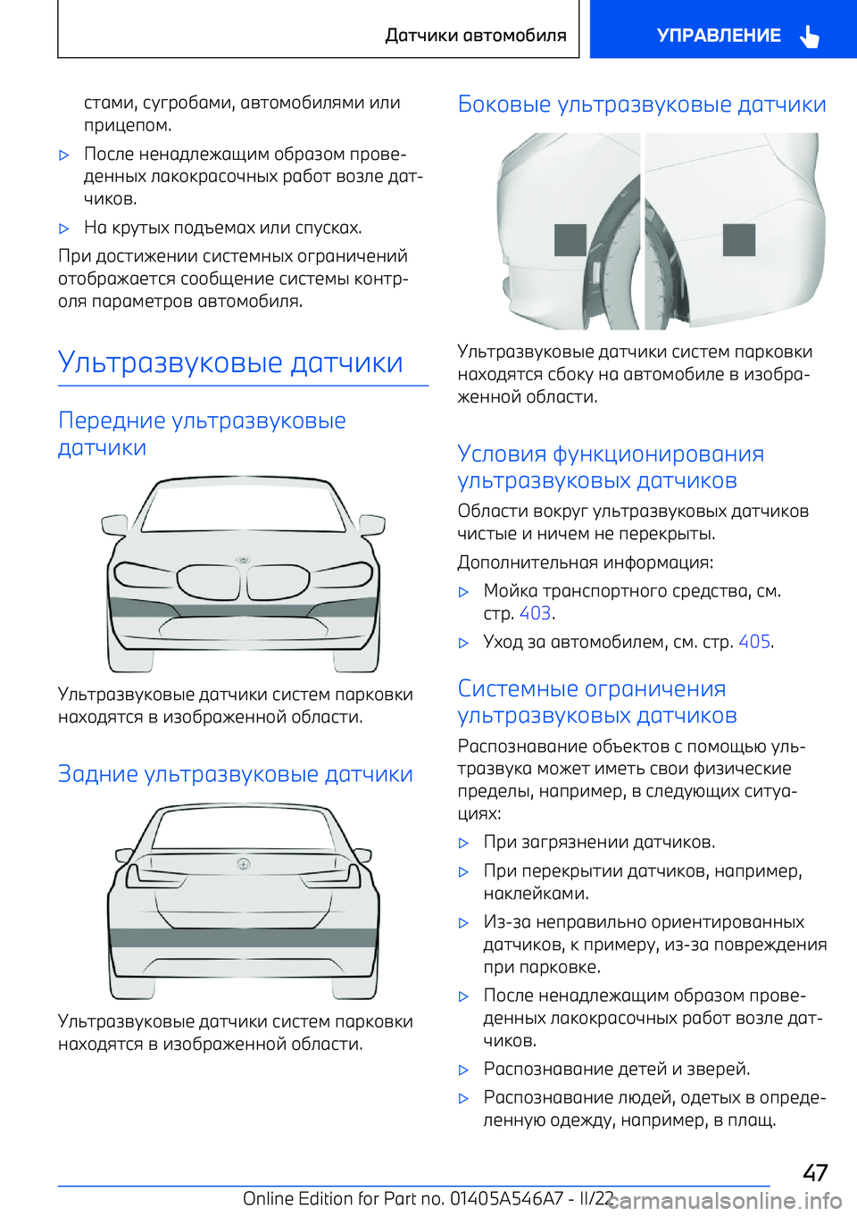BMW I4 2022 Руково BMW I4 2022 Руково