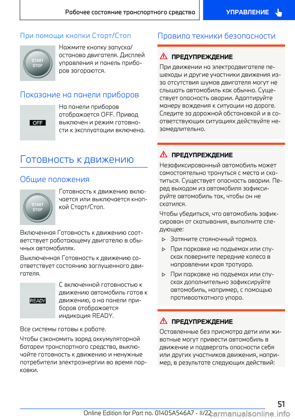 BMW I4 2022 Руково ORA BIJIщA EPIBEA СHFRH /СHIB
p BMW I4 2022 Руково ORA BIJIщA EPIBEA СHFRH /СHIB
p