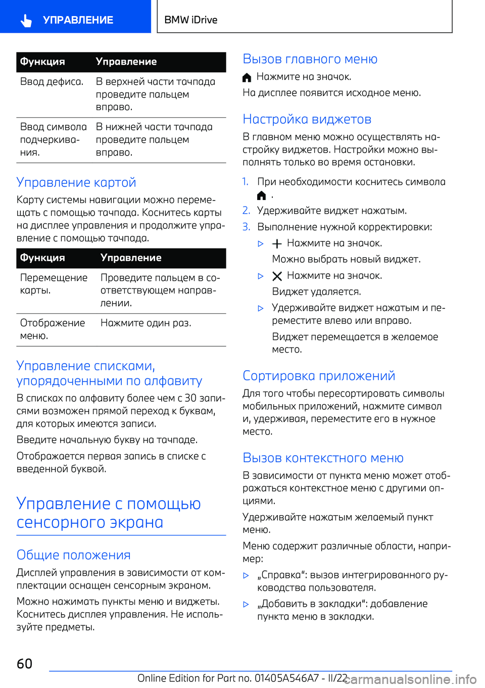 BMW I4 2022 Руково UVнAW^KXTEF[_Jн^J BMW I4 2022 Руково UVнAW^KXTEF[_Jн^J