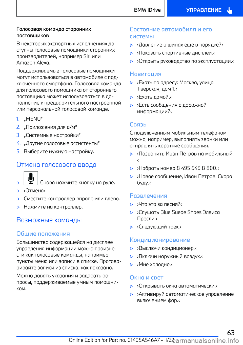 BMW I4 2022 Руково qIMIDIGFN EIJFPVF DHIRIPPAZ
BIDHFGщAEIG
BMW I4 2022 Руково qIMIDIGFN EIJFPVF DHIRIPPAZ
BIDHFGщAEIG