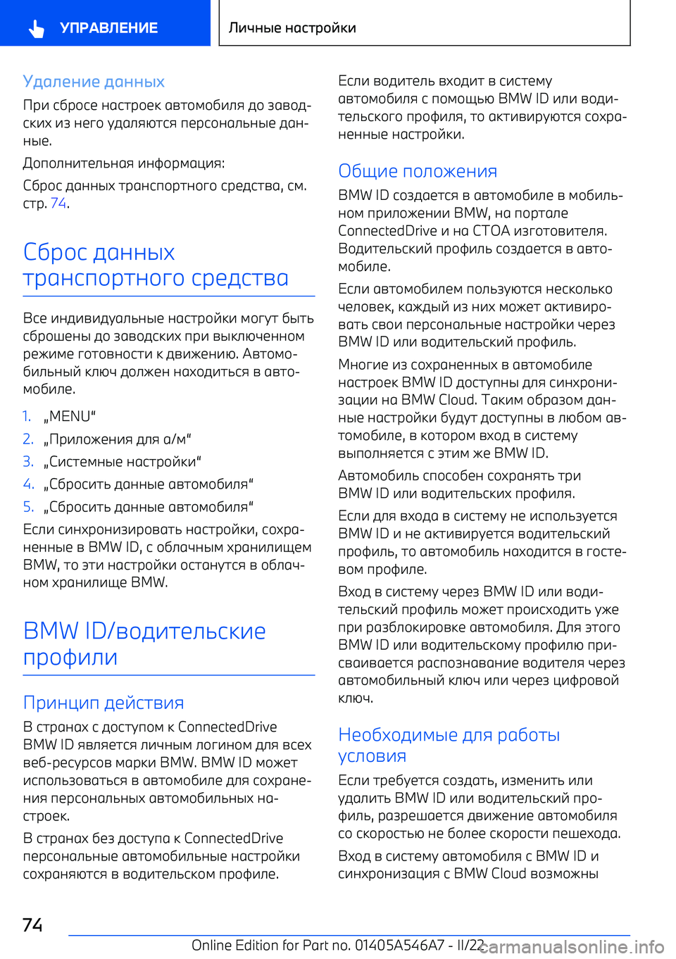 BMW I4 2022 Руково rVFMQPAQ VFPPyZ
k BMW I4 2022 Руково rVFMQPAQ VFPPyZ
k
