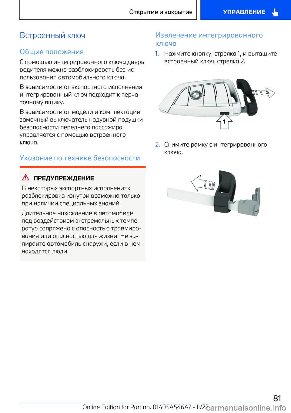 BMW I4 2022 Руково BMW I4 2022 Руково