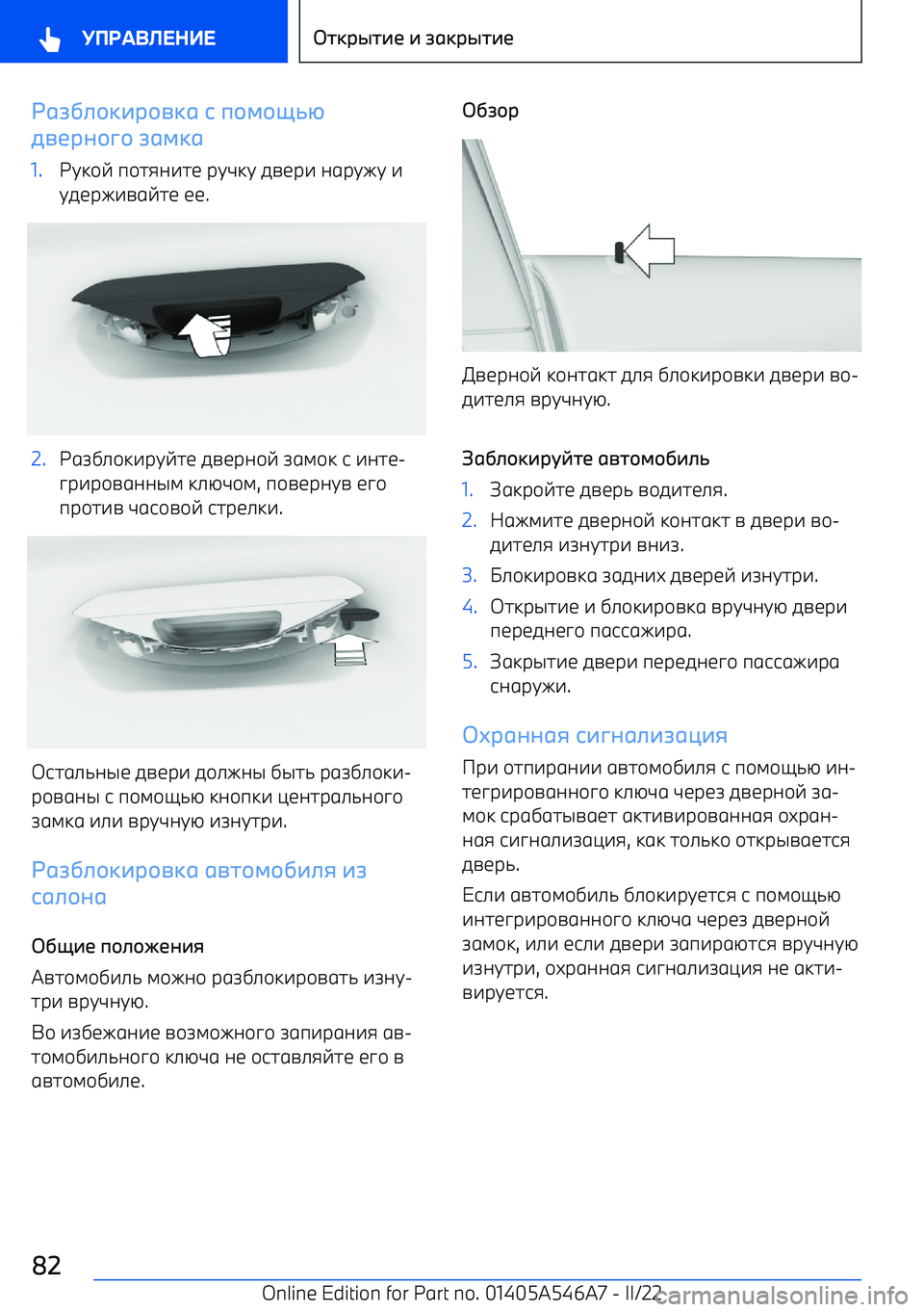 BMW I4 2022 Руково mFTKMIEARIGEF D BIJIщWl
VGQRPISI TFJEF1.{ BMW I4 2022 Руково mFTKMIEARIGEF D BIJIщWl
VGQRPISI TFJEF1.{