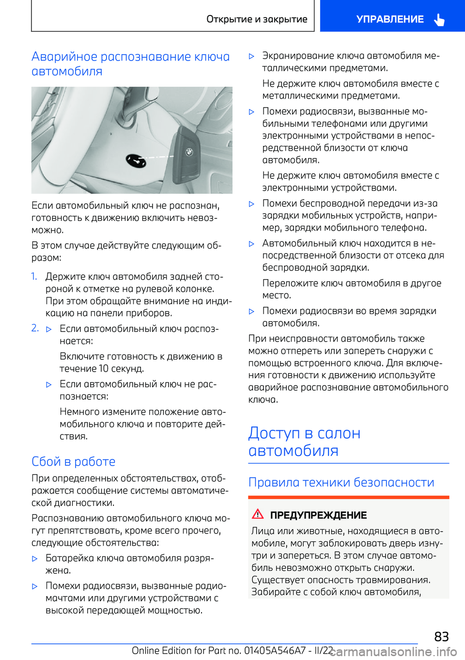 BMW I4 2022 Руково v BMW I4 2022 Руково v