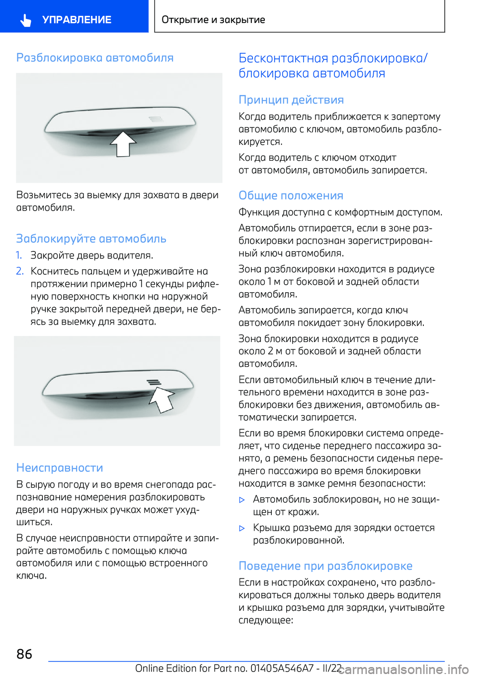 BMW I4 2022 Руково mFTKMIEARIGEF FGHIJIKAMN
BMW I4 2022 Руково mFTKMIEARIGEF FGHIJIKAMN