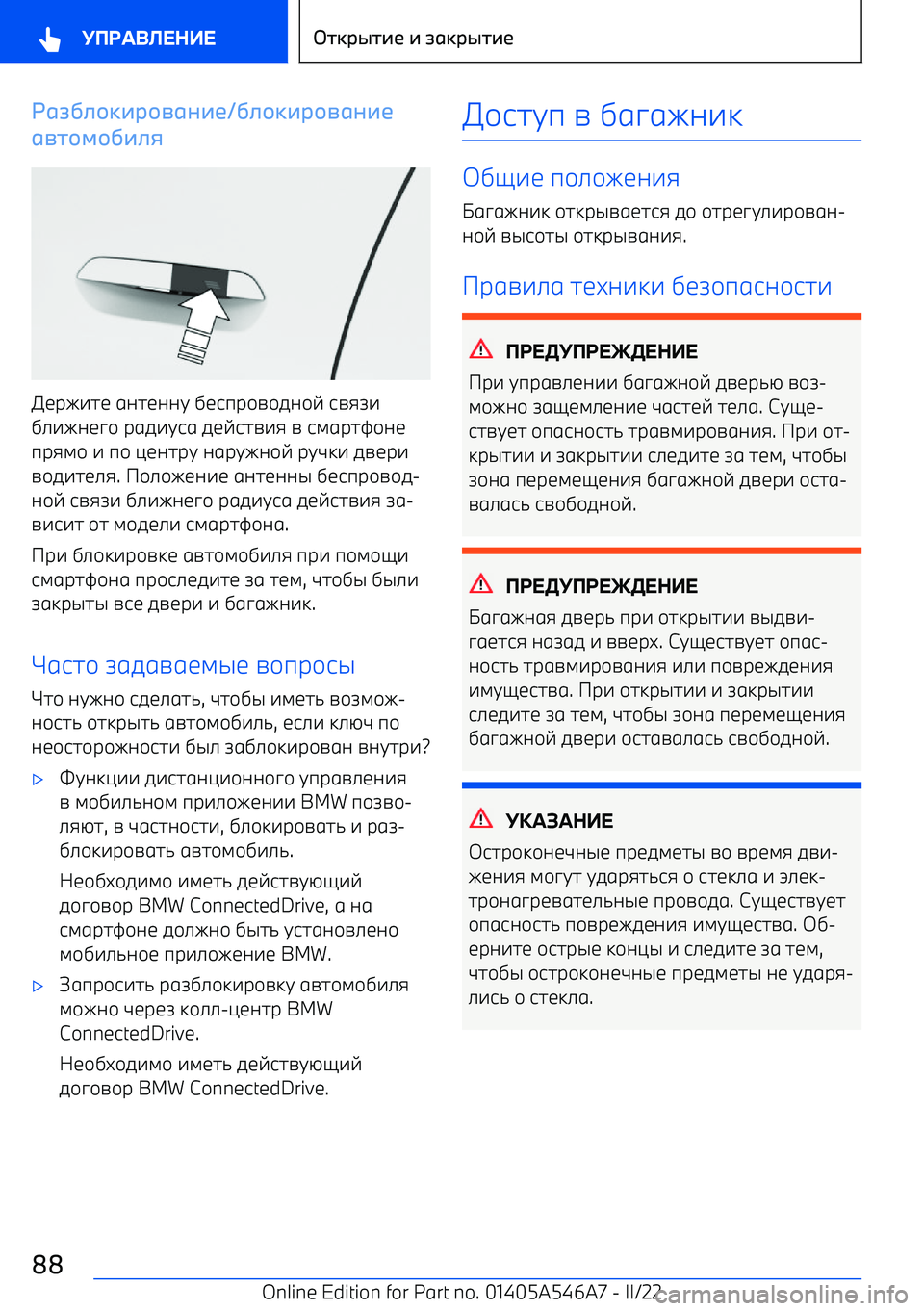 BMW I4 2022 Руково mFTKMIEARIGFPAQ/KMIEARIGFPAQ
FGHIJIKAMN
BMW I4 2022 Руково mFTKMIEARIGFPAQ/KMIEARIGFPAQ
FGHIJIKAMN
