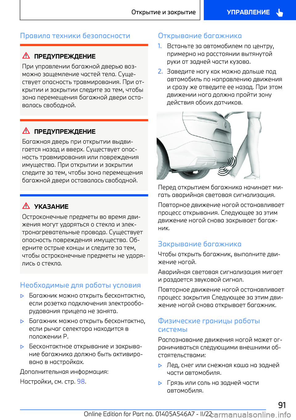 BMW I4 2022  Руково ORFGAMF HQZPAEA  KQTIBFDPIDHA
?NMOX?NMPOMQ>M
k