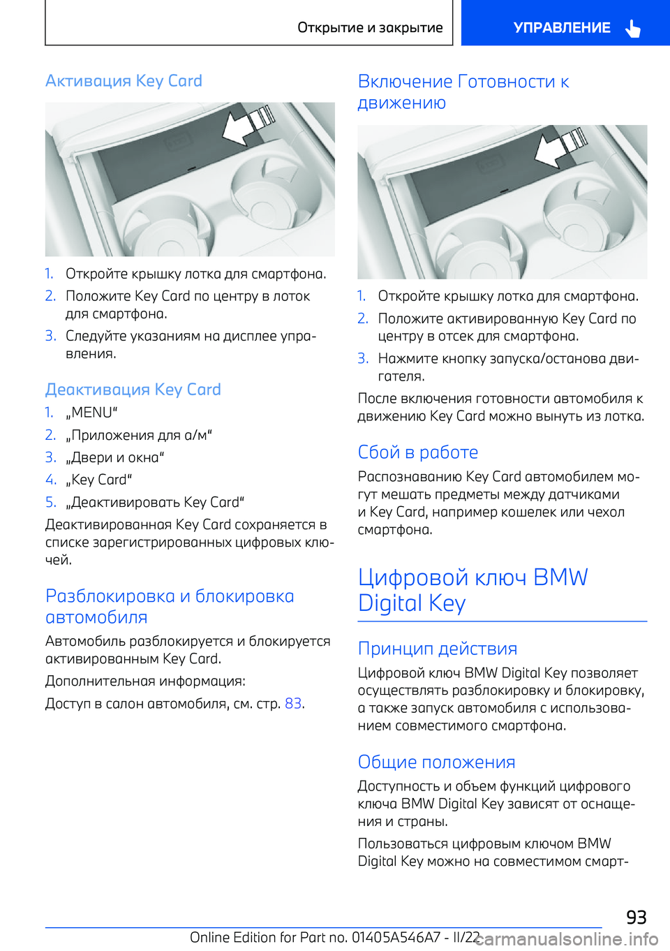 BMW I4 2022  Руково nEHAGF_AN Key Card1.l