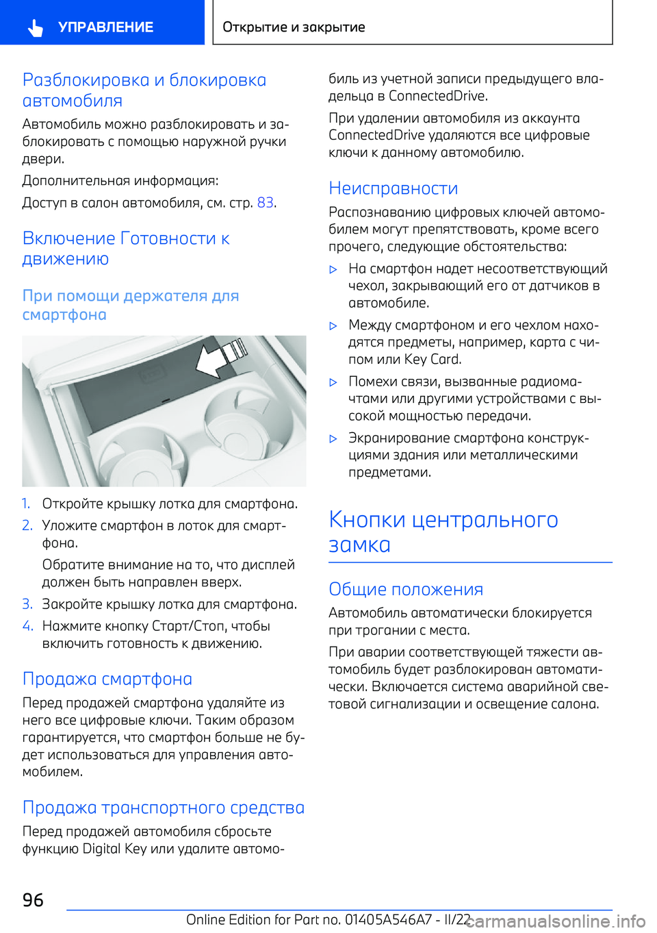 BMW I4 2022  Руково {