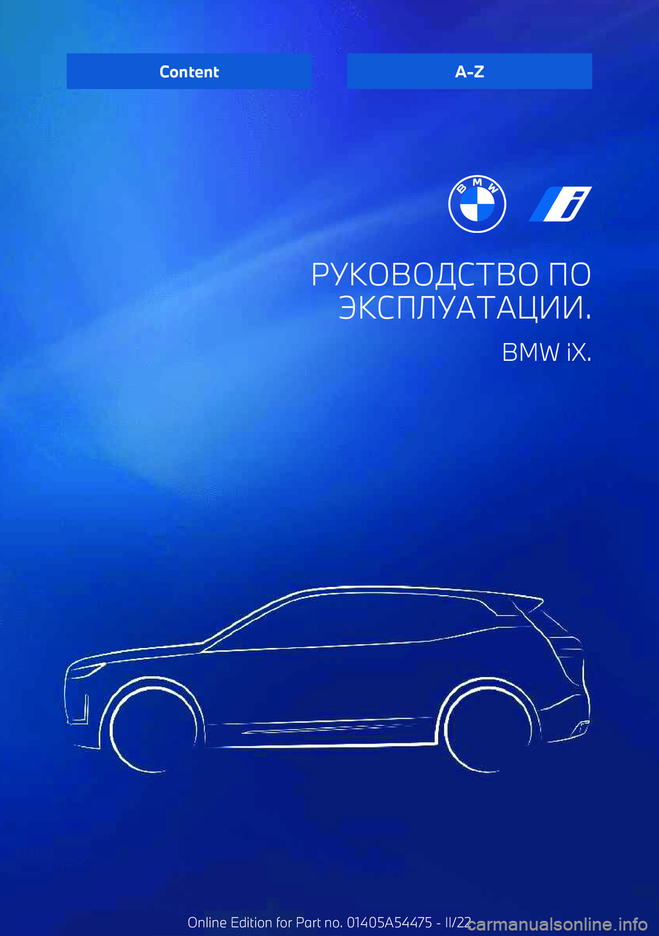 BMW IX 2022  Руково СТ 
С !Т!"## .
BMW iX.ContentA