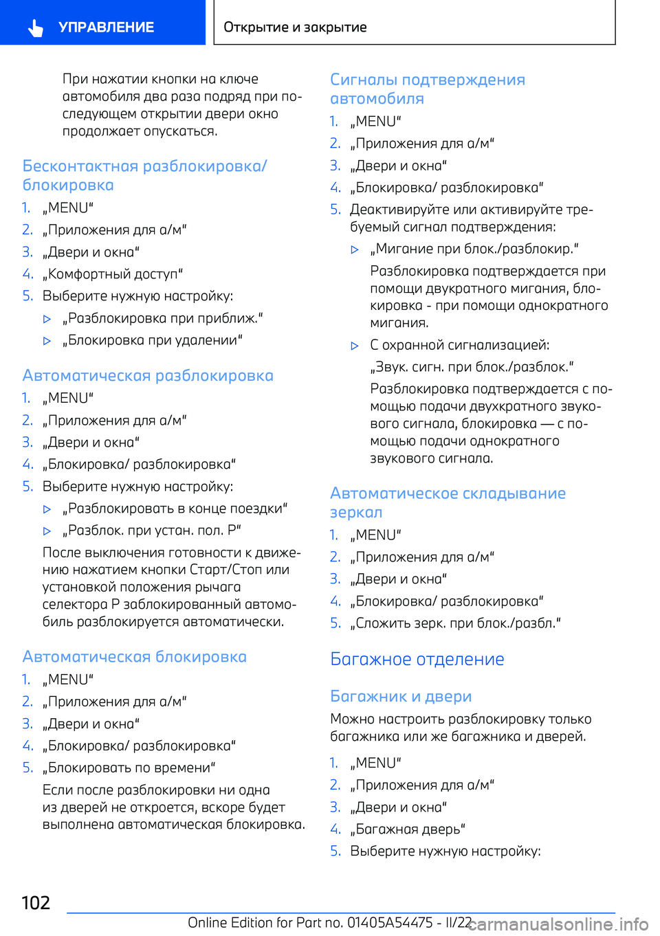 BMW IX 2022  Руково р- 06467--  :0+п:-  06  :.GF1
6=7+;+,-.8  5=6  р6A6  п+5р85  пр-  п+ 