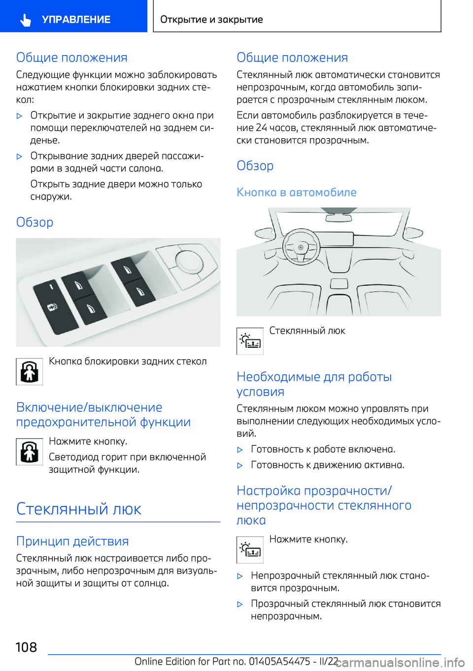 BMW IX 2022  Руково ,H-1 п+.+410-8
С.15CGH-1  BC0:<--  ;+40+  A6,.+:-р+=67/
06467-1;  :0+п:-  ,.+:-р+=:-  A650-D  971 