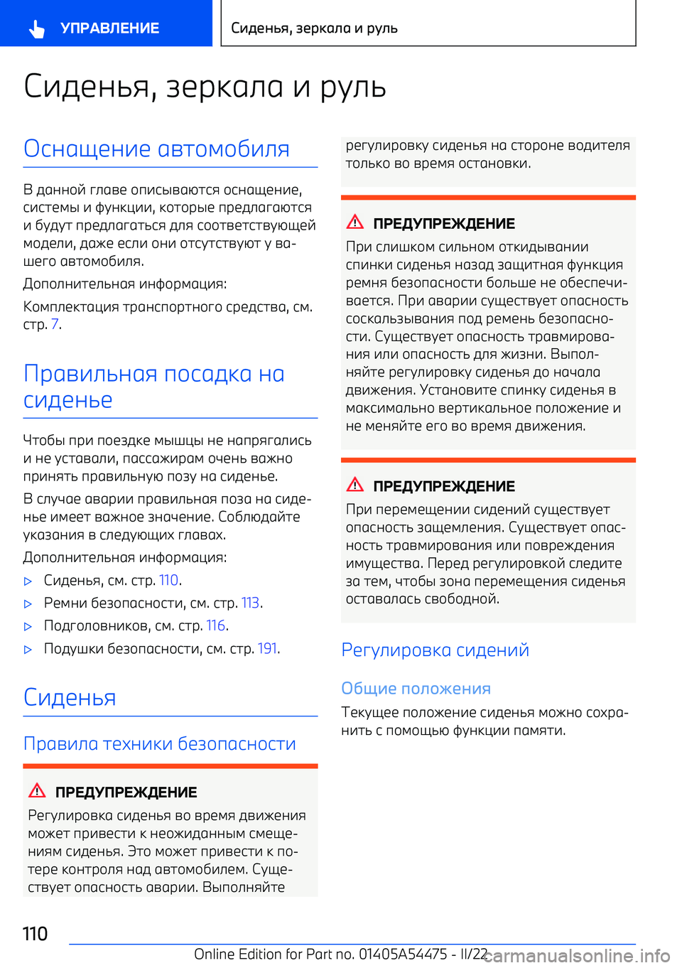 BMW IX 2022  Руково С-510/8, A1р:6.6  -  рC./906H10-1  6=7+;+,-.8
  5600+E  ?.6=1  +п-9@=6G798  +906H10-1 ,
9-971;@  -  BC0:<-- , :+7+р@1  пр15.6?6G798
-  ,C5C7  пр15.6?67/98  5.8  9++7=1797=CGH1E
;+51.- , 564