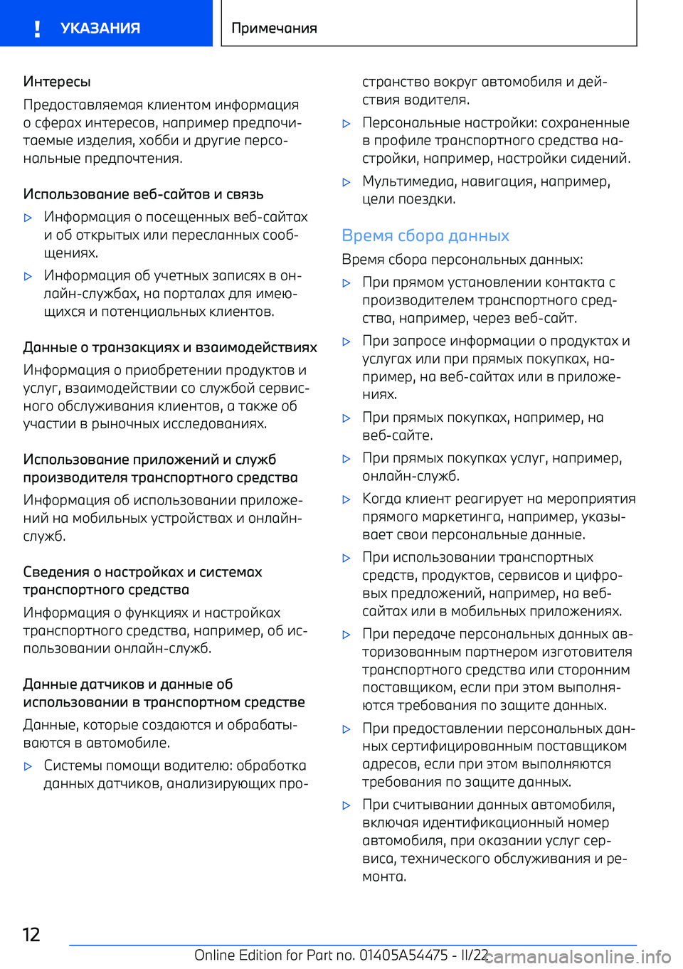 BMW IX 2022  Руково т