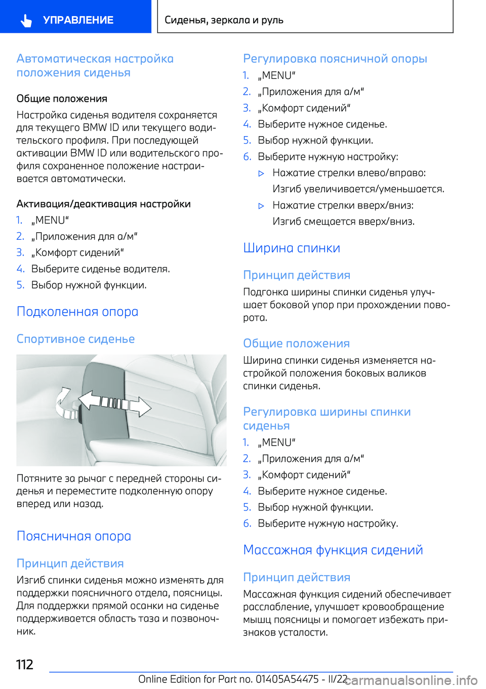 BMW IX 2022  Руково #