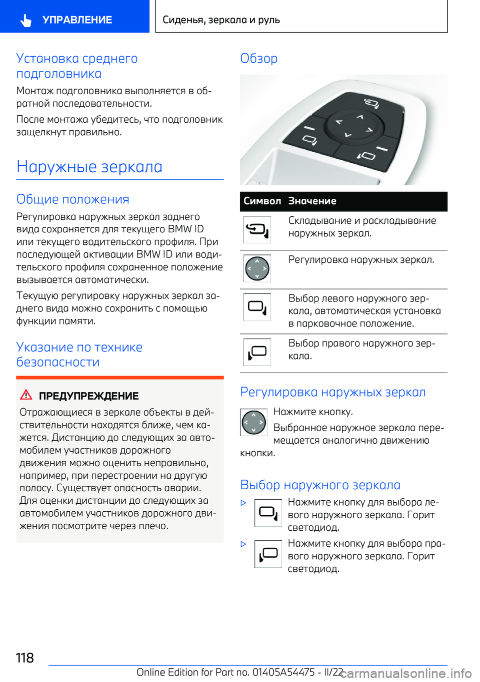 BMW IX 2022  Руково 9760+=:6 9р1501?+
п+5?+.+=0-:6
)+0764  п+5?+.+=0-:6  =@п+.081798  =  +, 