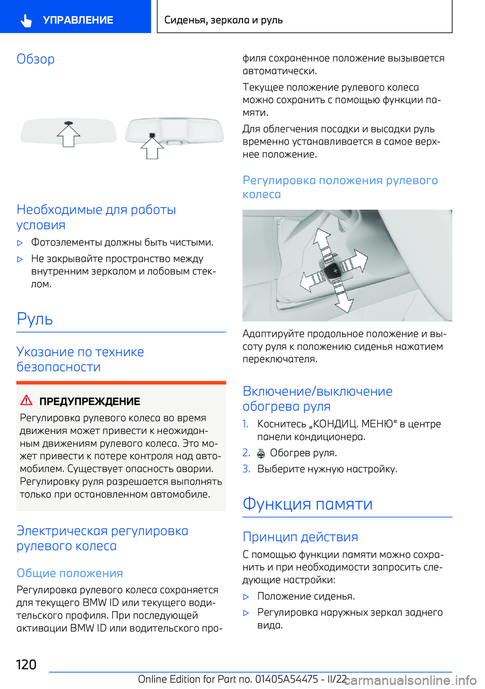 BMW IX 2022  Руково ,A+р
&1+,D+5-;@1 5.8  р6,+7@
C9.+=-8
