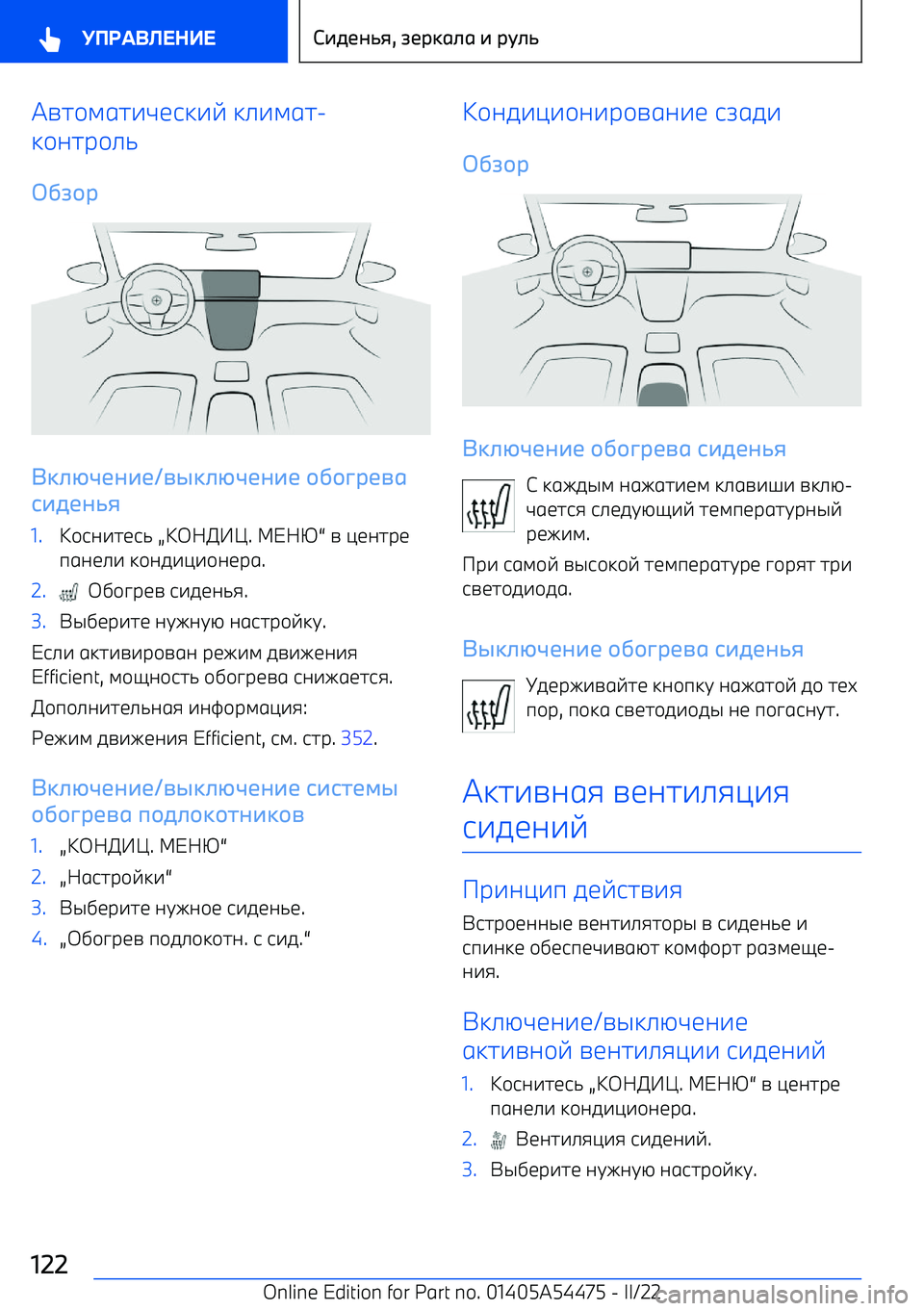 BMW IX 2022  Руково !=7+;67-F19:-E :.-;67 